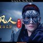 Hàn Lập
